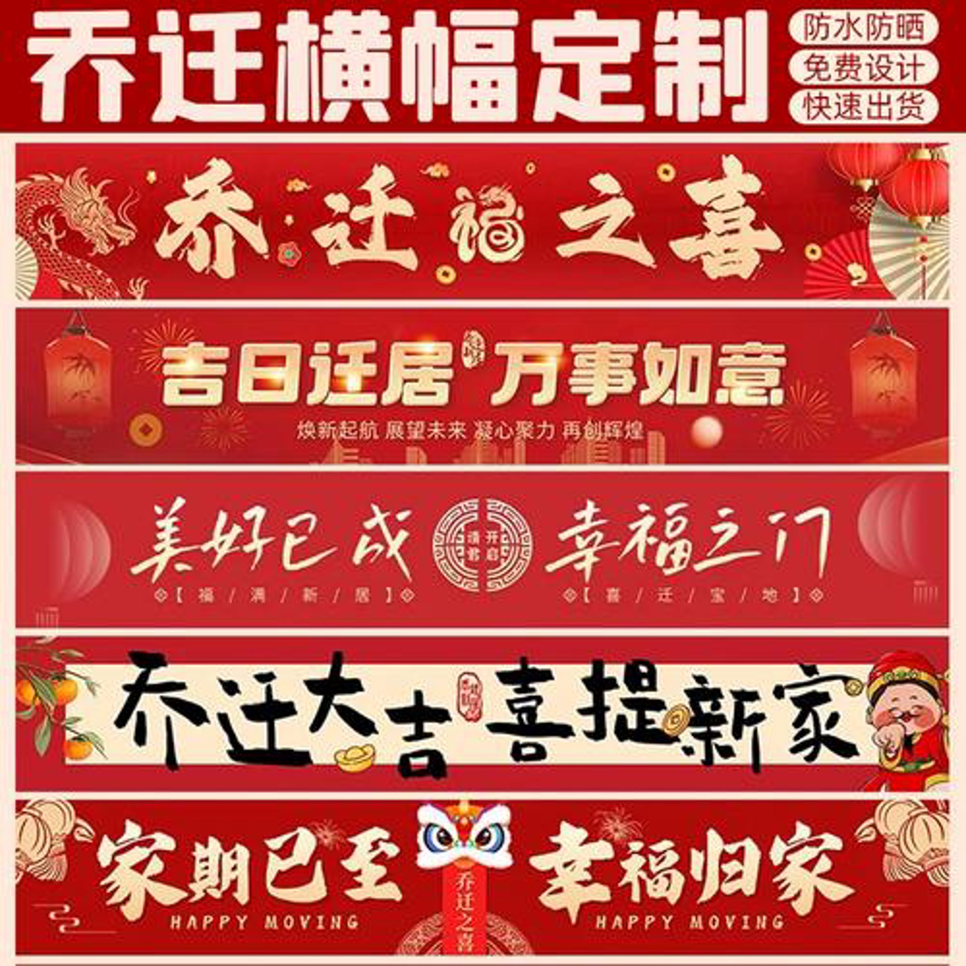 佳成搬家公司